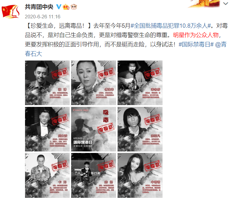 明星违法事件,明星违法事件，探究与反思