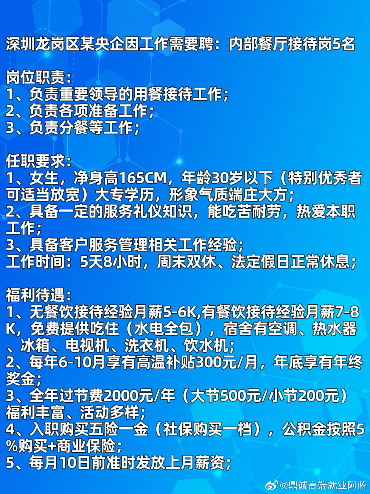 深圳招聘信息更新，科技驱动职场，优质职位触手可及