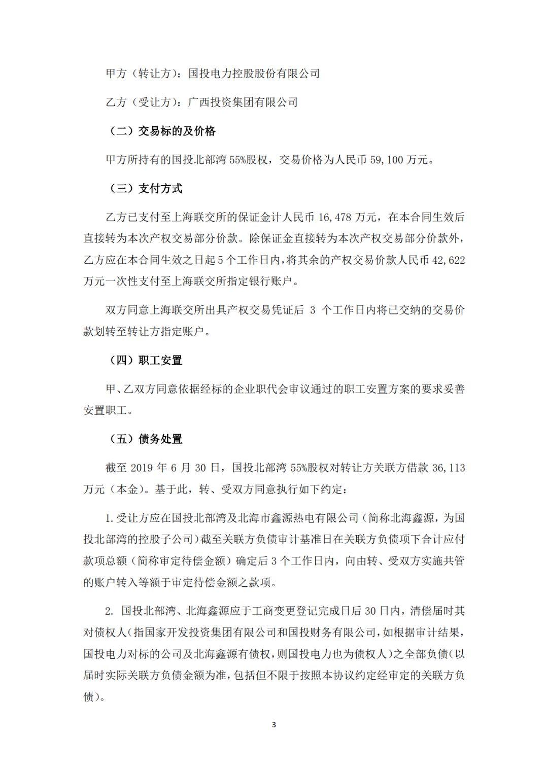 服务案例 第118页