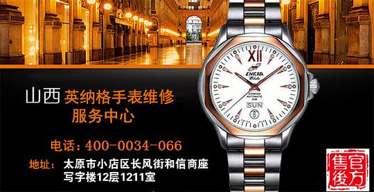 老英纳格手表价格，时光秘境在小巷中流转