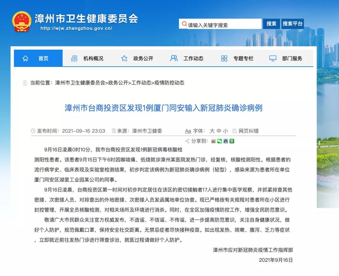 福建最新疫情症状解析，巷弄防疫背后的故事与独特风味探秘