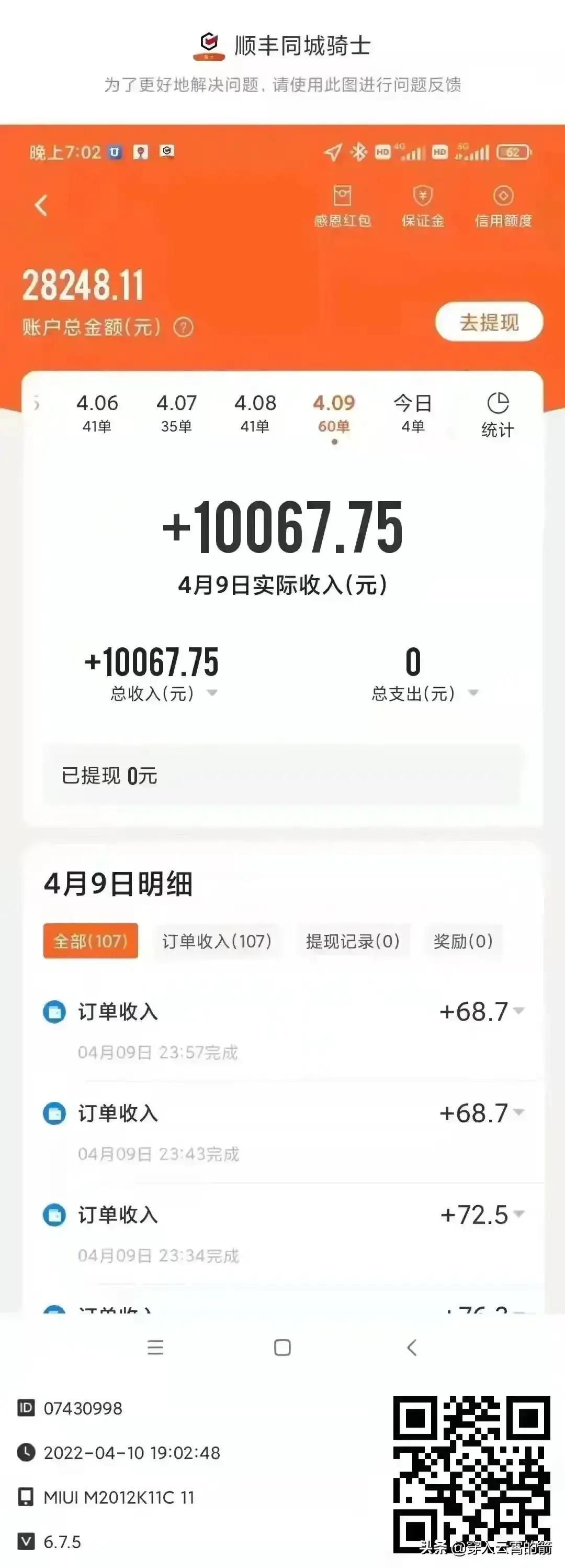 顺丰快递收费价格表,顺丰快递收费价格表，深入分析与观点阐述