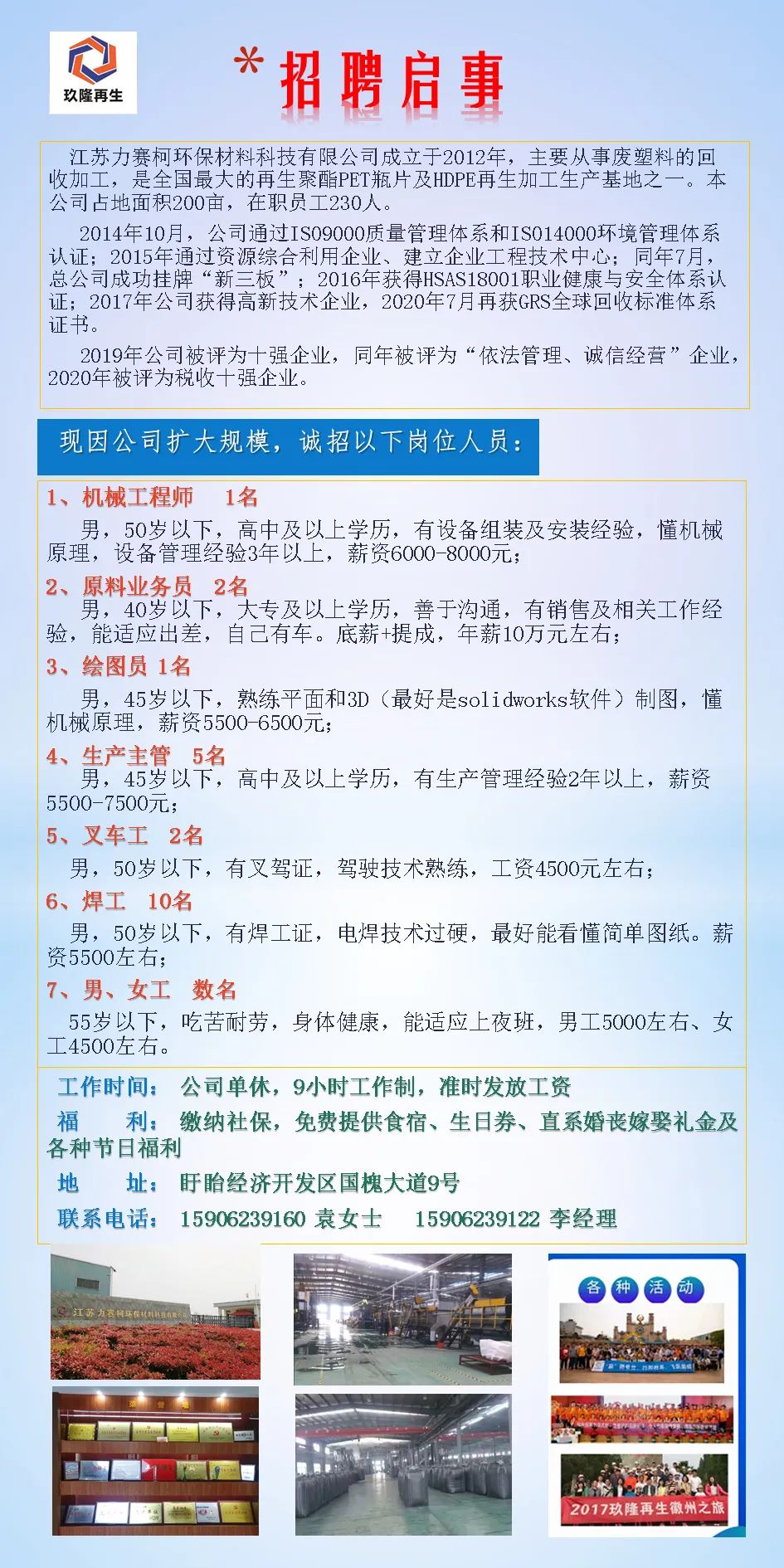 安徽金寨江店招聘信息,安徽金寨江店招聘信息全新岗位等你来挑战！