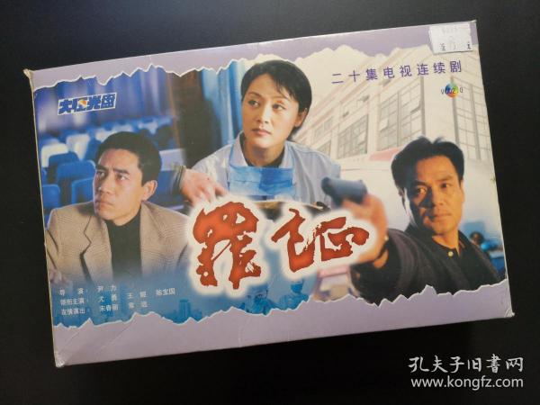 罪证电视剧全集深度剖析与观点阐述在线观看