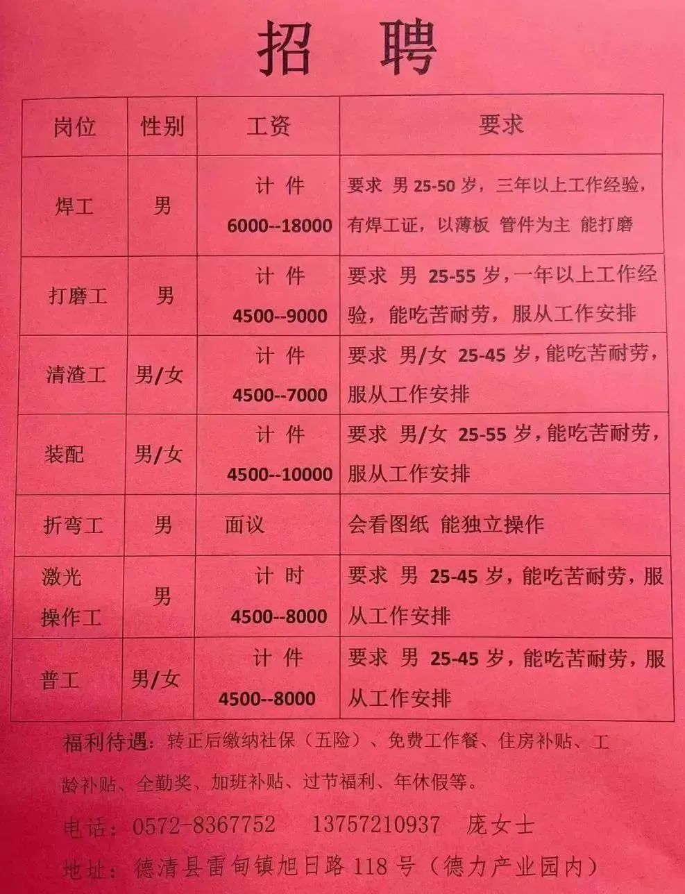 搬家必读 第119页