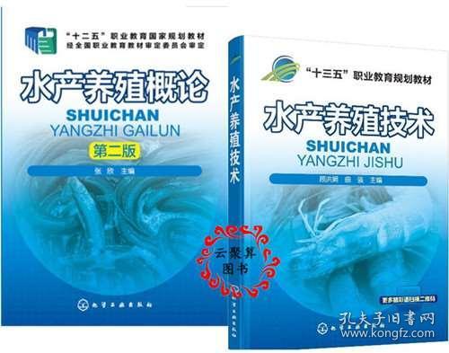 最新水产图书，探索自然美景之旅，寻找内心平静的水产之旅