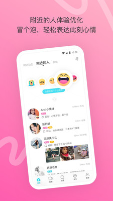 陌陌8.1版全新发布,陌陌8.1版全新发布，科技重塑社交，让生活更精彩
