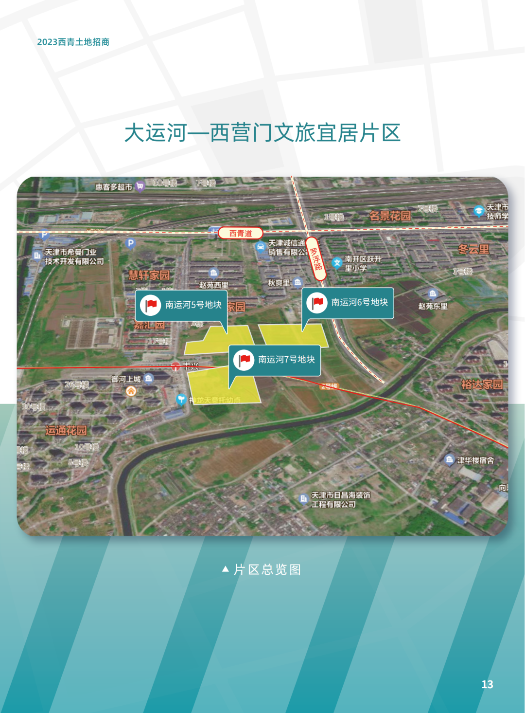 王稳庄镇最新土地资讯全解析，获取指南与动态更新