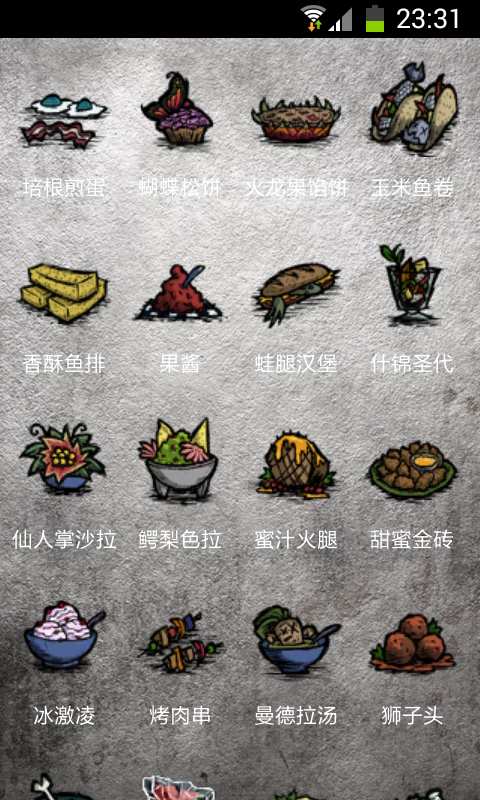 饥荒全面百科全书，生存指南与攻略秘籍