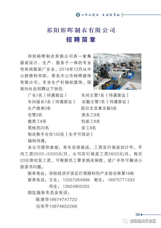 横林招聘信息，时代背景下的职场新篇章开启招募之旅