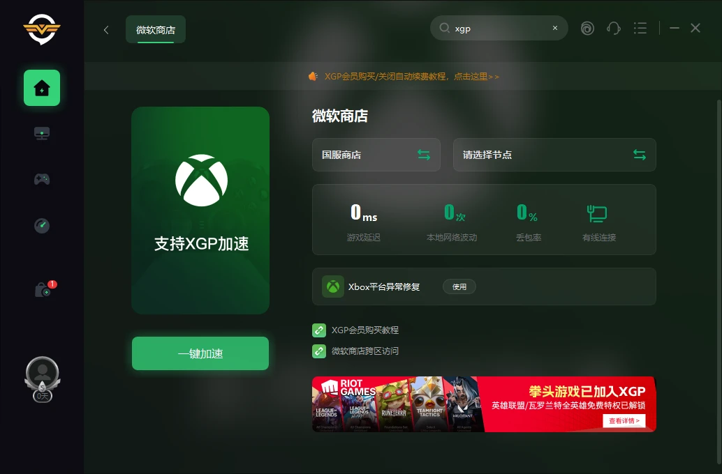 XGP会员资讯更新，科技前沿的产品革新，开启未来生活新篇章体验