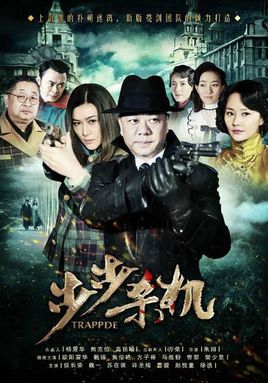 电影步步杀机，小巷深处的神秘小店之谜