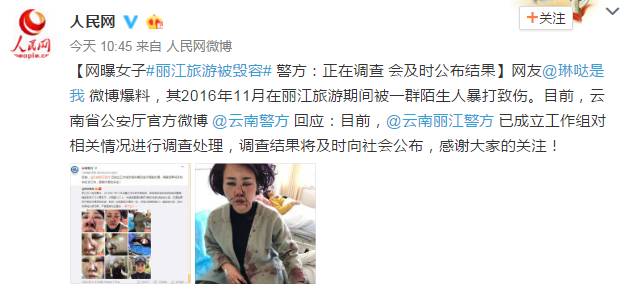 丽江被打女孩最新情况更新