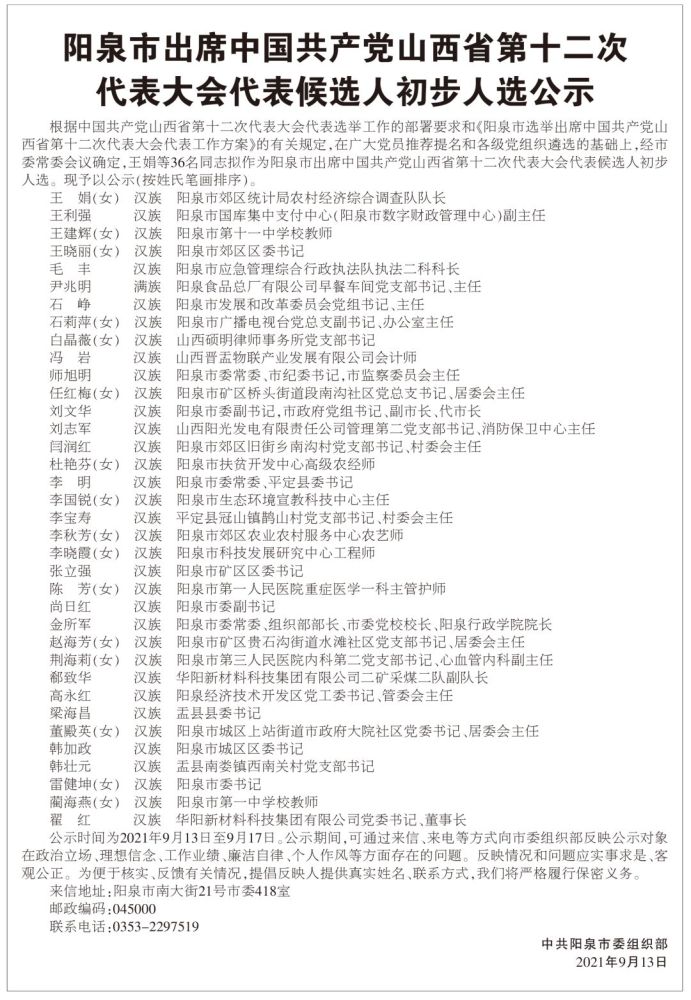 运城组织部最新公告发布，日常温馨事务的新动态