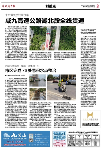 武九高速最新进展更新，最新动态速递