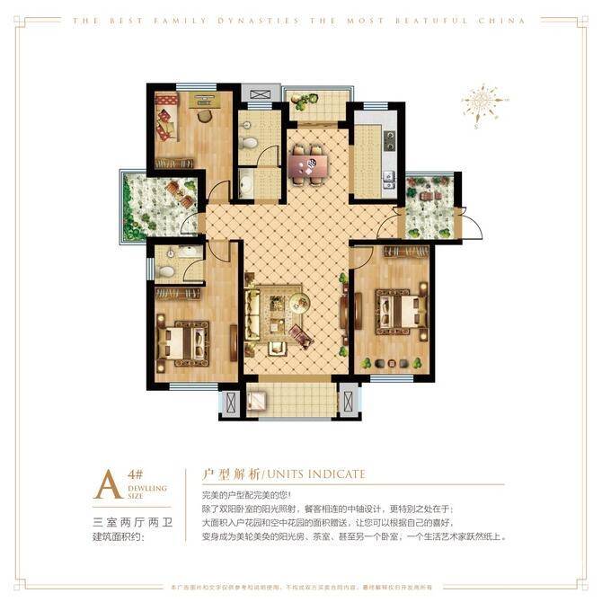 搬家必读 第98页
