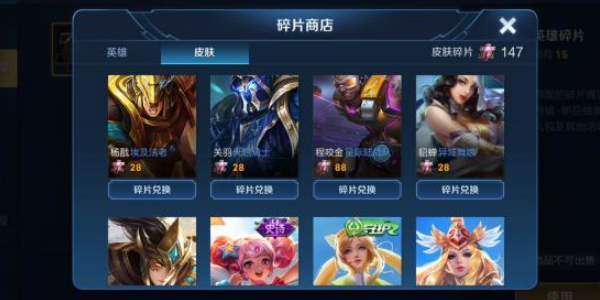 最新限定皮肤投票统计，变化、学习与自信的力量展现风采