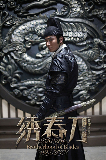 绣春刀演员,绣春刀演员，热血演绎，铸就时代传奇