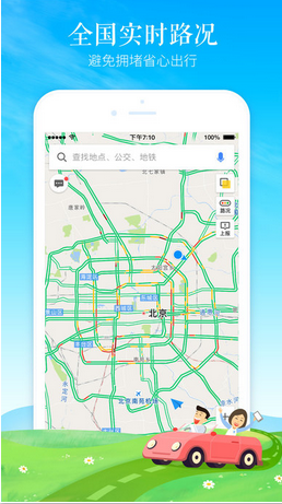 最新高德地图导航，科技领航，开启智慧生活新纪元