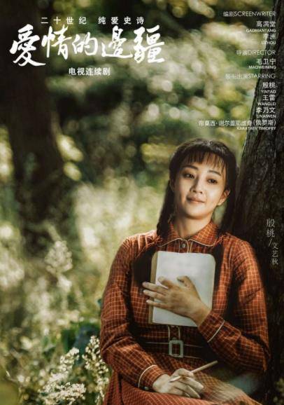 爱的果实电影，情感、艺术与影像的完美交融