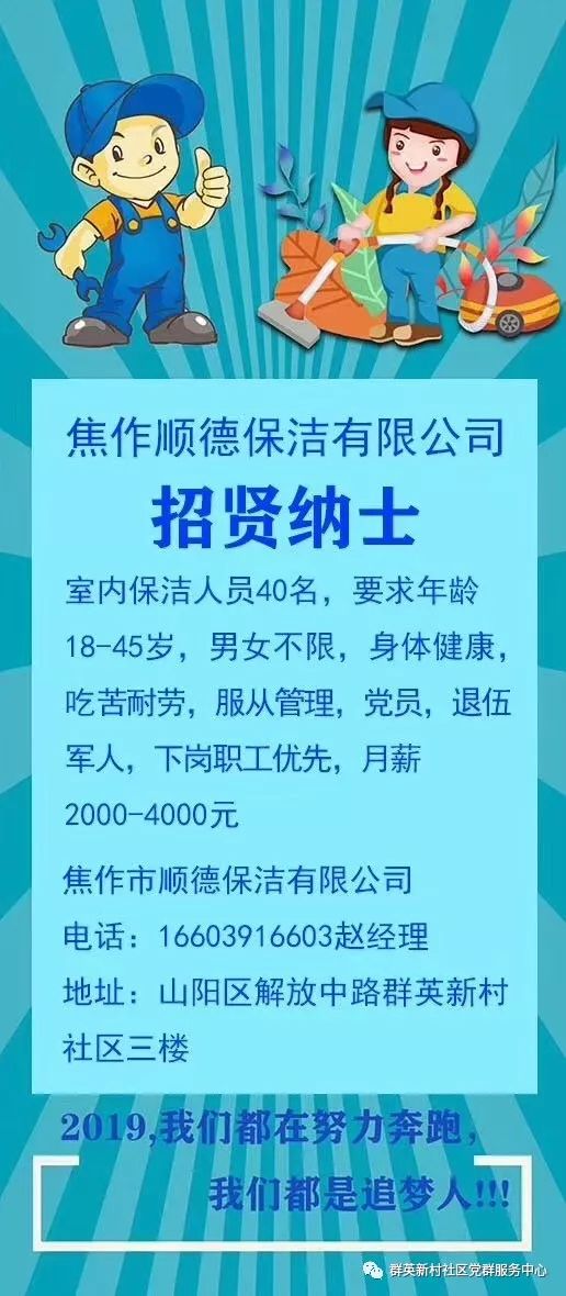 招聘信息