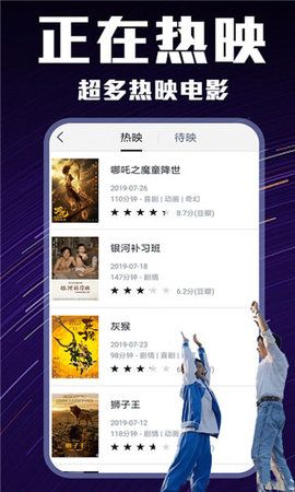 最新观影软件介绍，打造专属观影体验的首选工具