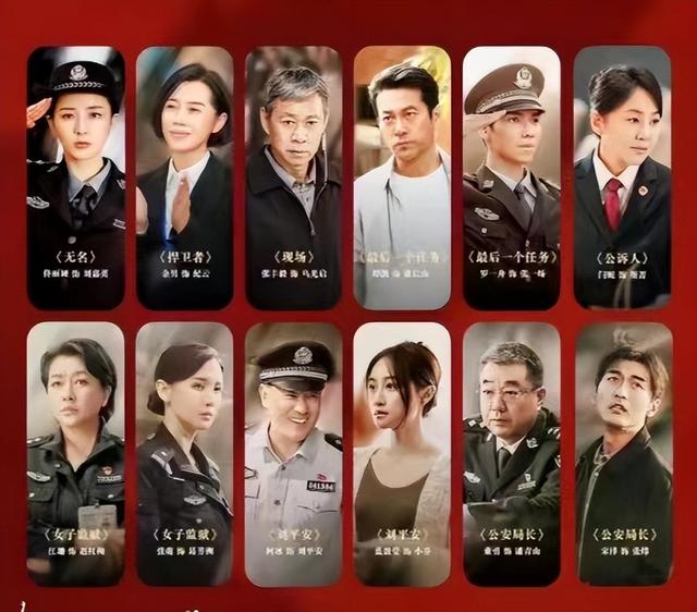底牌演员表，自然美景探索之旅
