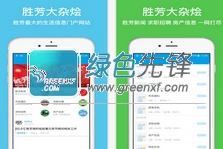 胜芳最新招聘信息大全，获取指南与实时更新动态