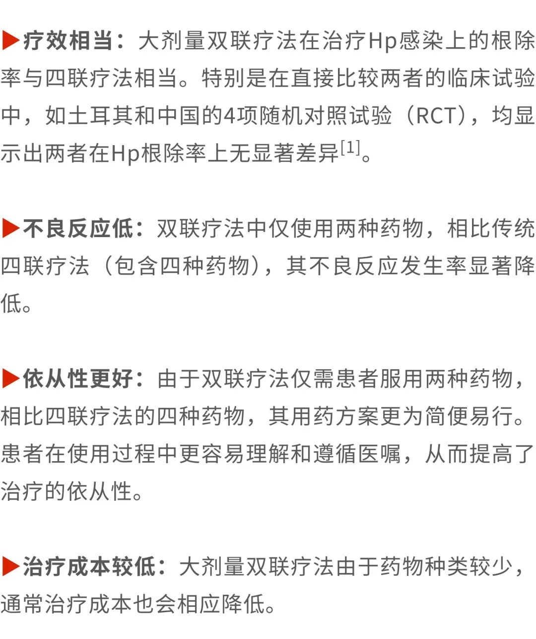 最新双向疗法，背景、重大事件与时代地位的探索篇章