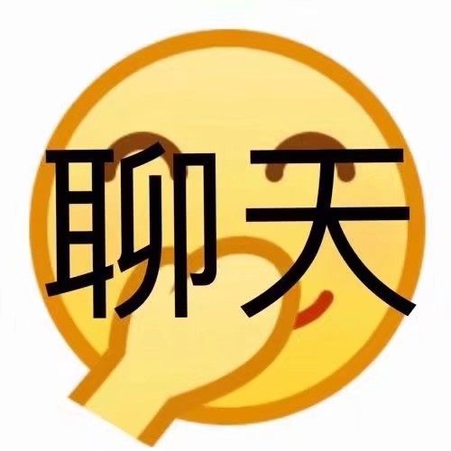 最新聊天表情包大全，时代文化印记的集结