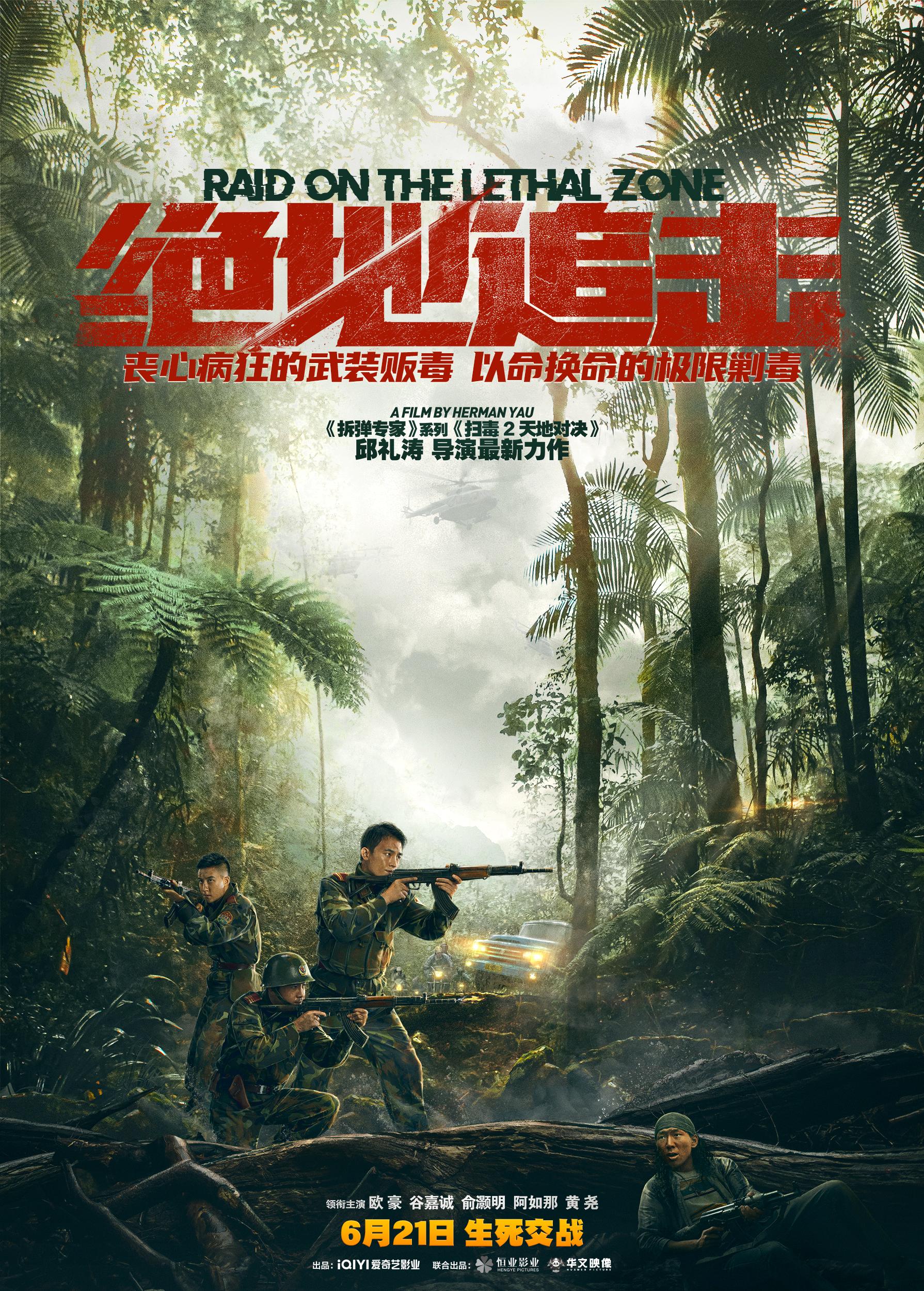 免费电影，自然美景的心灵之旅之旅