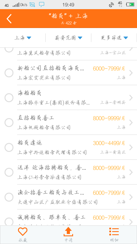 上海船员招聘信息，扬帆起航，航海梦想启程之门
