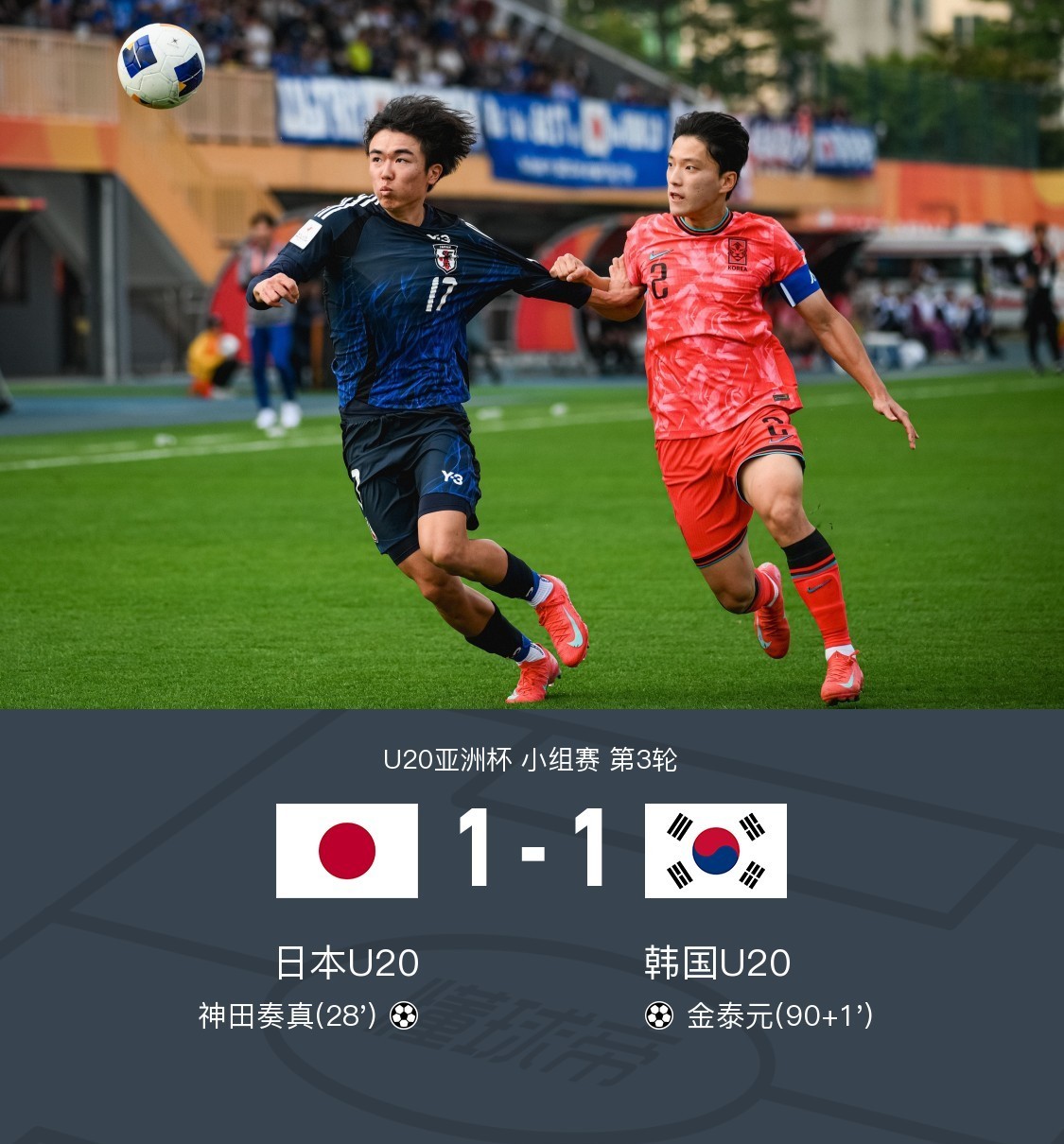 韩国比赛结果实时更新，精彩瞬间不容错过！