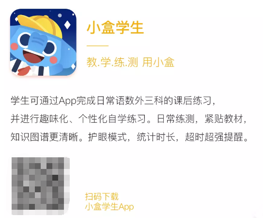 作业盒子全新版，科技重塑学习体验，开启教育新纪元