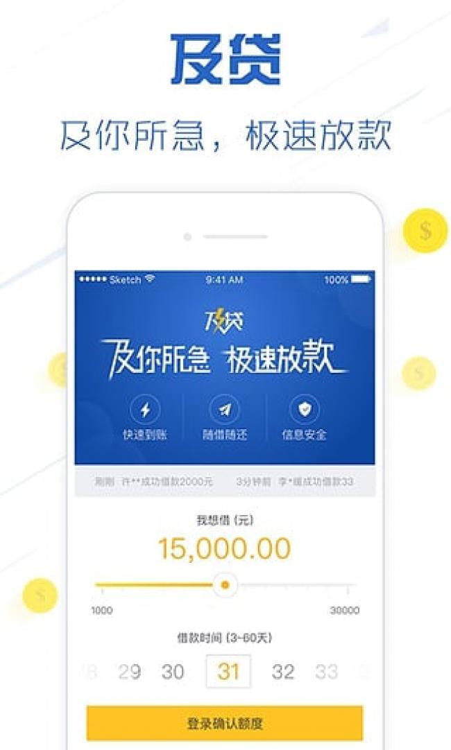 大腿贷最新版更新引领未来金融风潮，科技重塑借贷体验，打造全新金融生态