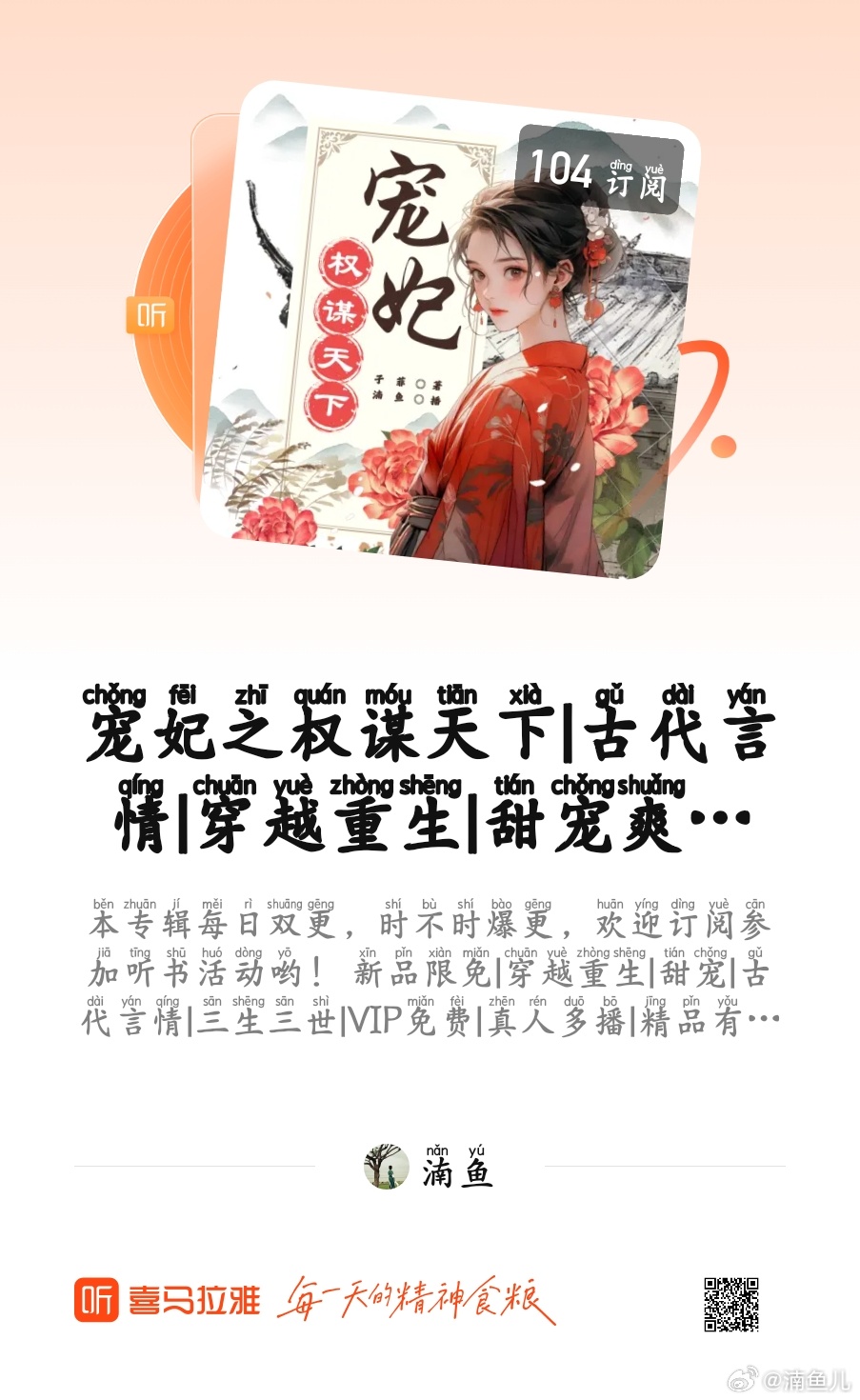 盛宠嫡妻回归，嫡妻重生，宠爱加倍最新章节火热更新！