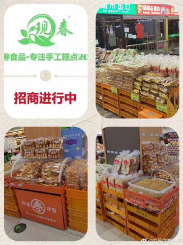 吉林市超市最新换货信息，科技引领购物体验新变革