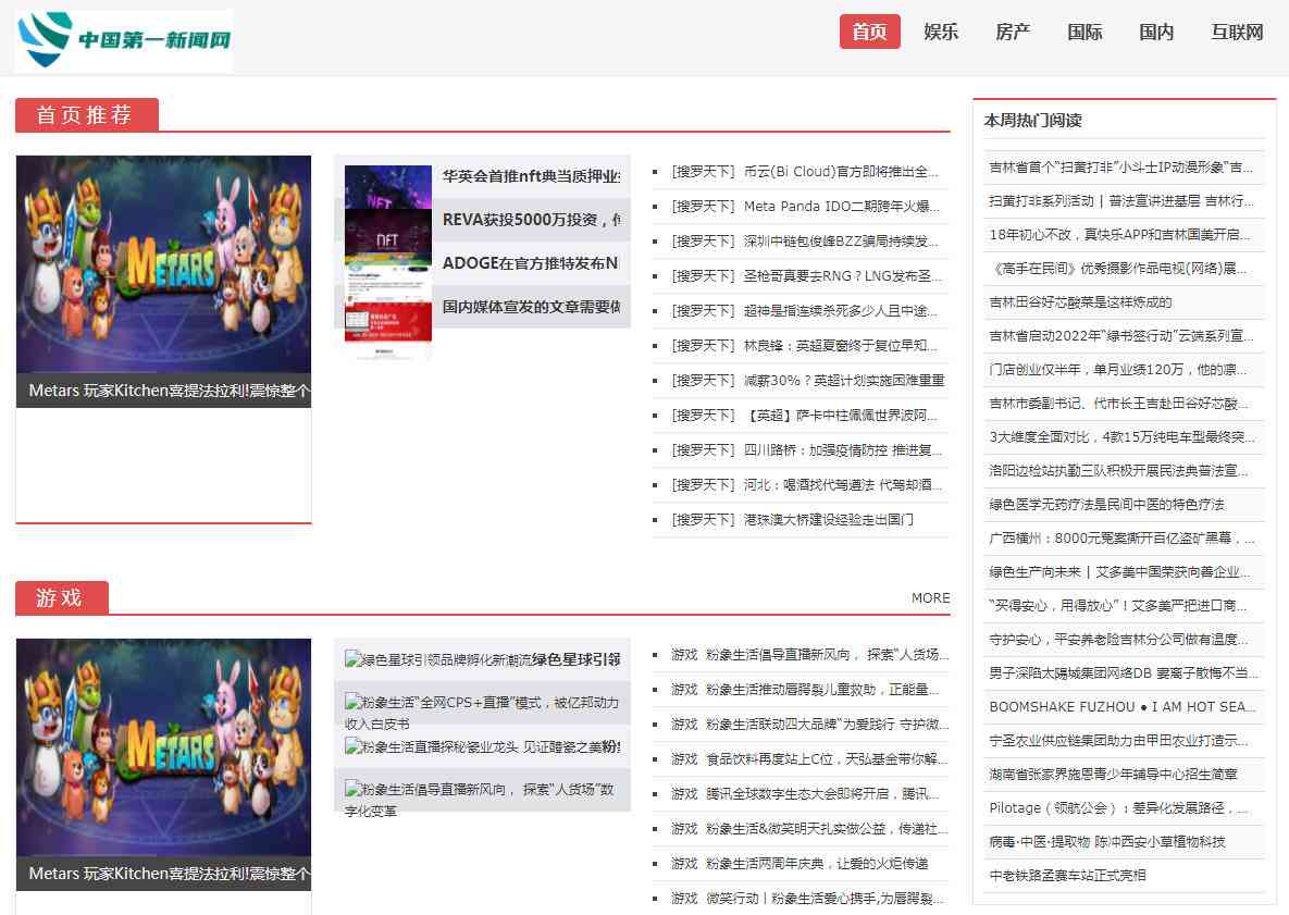 网站资讯收录指南，详细步骤助你轻松掌握资讯收录技巧