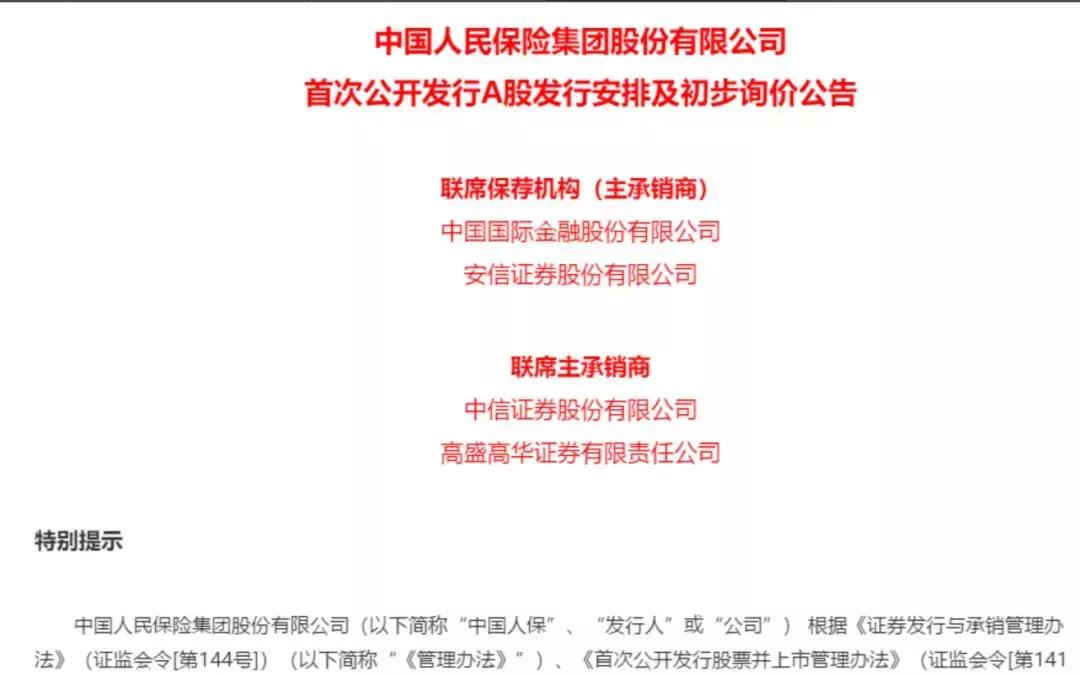 配售股票的含义与自我成长，一场认知的奇妙旅程