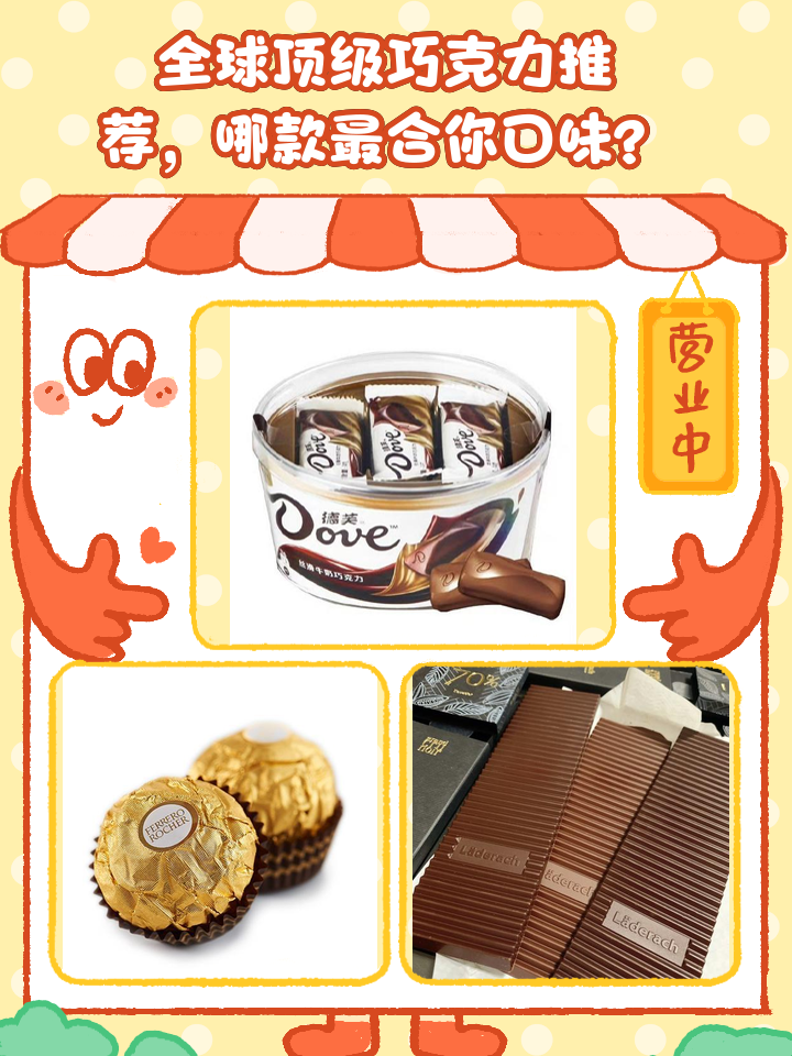 最新巧克力新品尝鲜指南，一场甜蜜的探险之旅