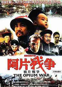 鸦片战争电影完整版，展现变化、自信与成就的力量