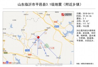 临沂地震最新消息与探索自然美景之旅的双重探索