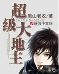 大地主最新章节获取指南，初学者与进阶用户的双重攻略揭秘！