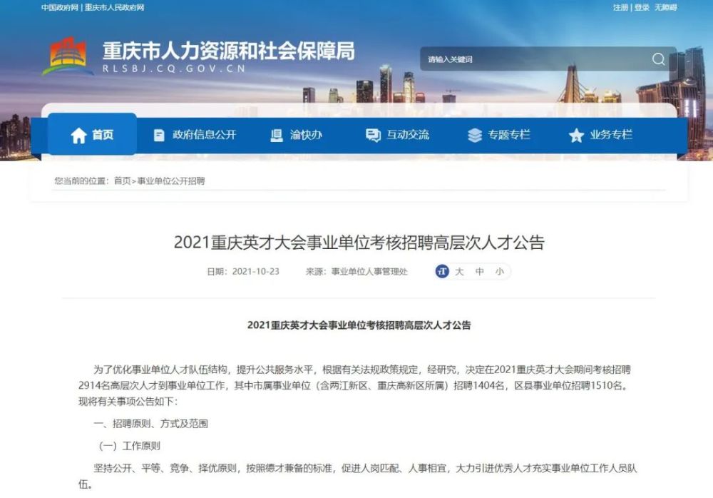 潼南区人事任命更新，最新名单揭晓，庆祝新任命的到来！