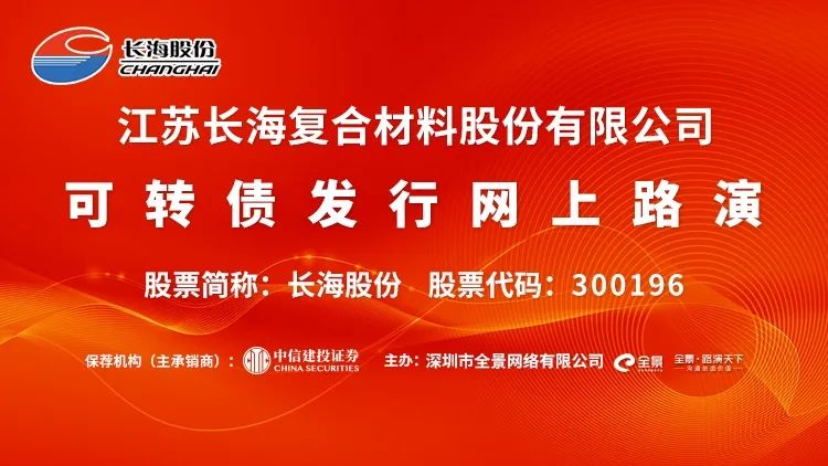 长海股份最新动态速递，关注最新发展📢🚀