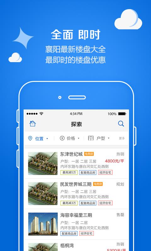 最新房产浏览应用，智慧投资之旅，成就梦想家园