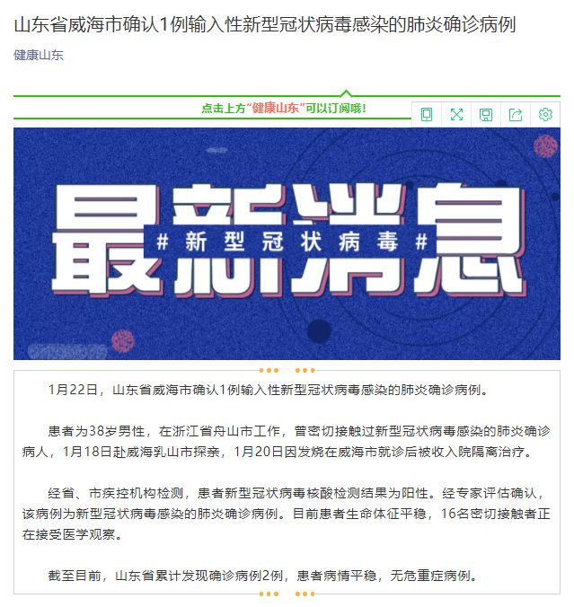 德州最新疫情动态详解与论述