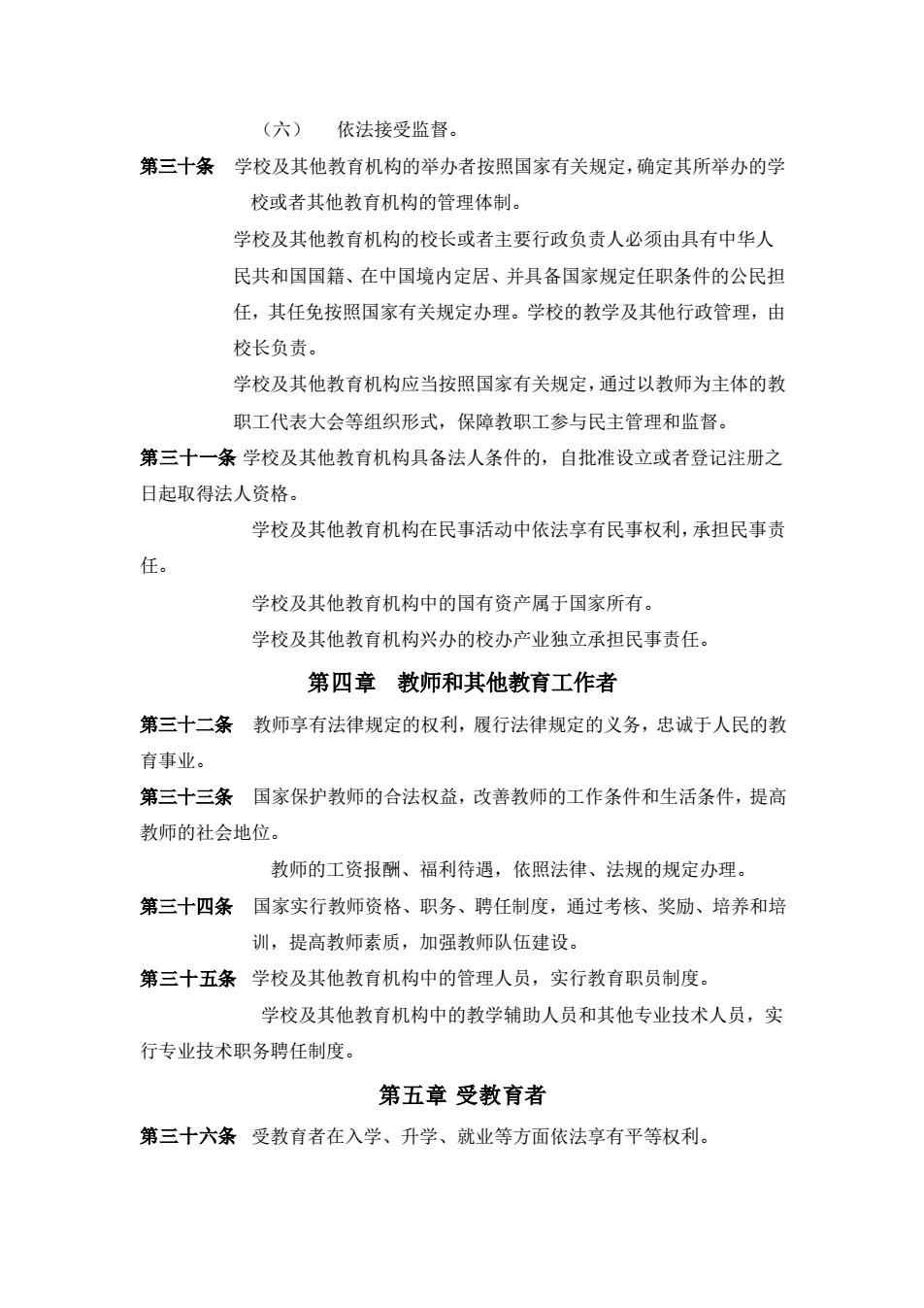 最新教育法规全文详解，获取与理解步骤指南（初学者与进阶用户参考）