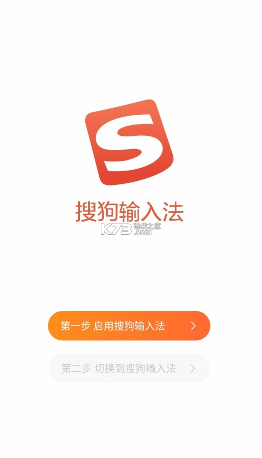 搜狗输入法2025最新版下载，引领时代语言艺术的新典范