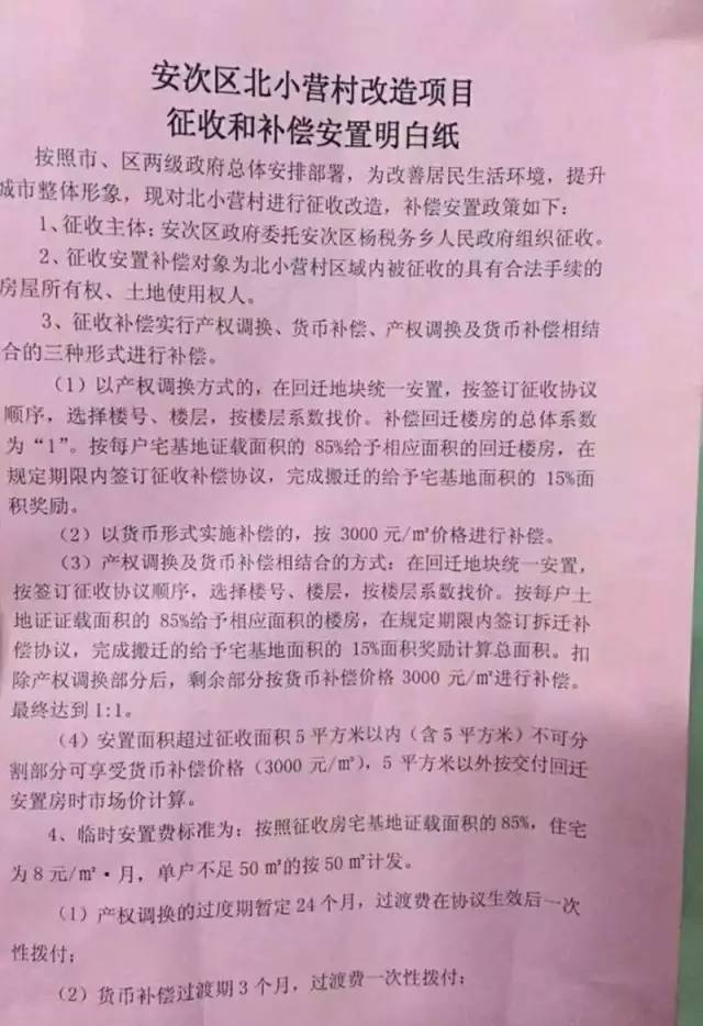 一拖棚改造最新安置计划，与自然美景的融合，内心平和之旅启程
